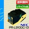 NEC ���̥������� PR-L9100C-13 ������ �ȥʡ� �����ȥ�å� �ݾ��� �ꥵ��������