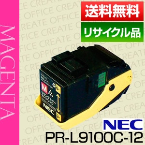 NEC エヌイーシー PR-L9100C-12 マゼンタ トナー カートリッジ 保証付