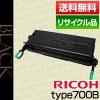 �ꥳ�� RICOH �ȥʡ� �����ȥ�å�������700B �ݾ��� �ꥵ��������
