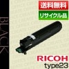 �ꥳ�� RICOH ���ޥ����ȥʡ�������23 �ݾ��� �ꥵ��������