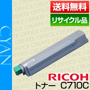 �ꥳ�� RICOH IPSiO SP �ȥʡ� ������ C710 �ݾ��� �ꥵ��������