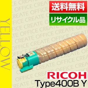 RICOH IPSIOトナーイエロータイプ400B トナーイエロータイプ400B(純正) 純正IPSiO トナー タイプ リコー 400B