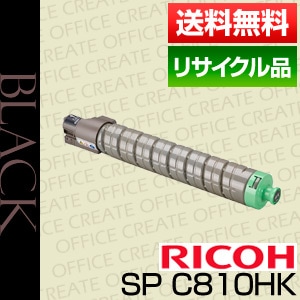 リコー RICOH IPSiO SP トナー ブラック C810H 保証付 リサイクル品 