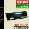  ٻΥå Fuji Xerox ٻΥե FUJIFILM CT350036 EPȥå ݾ ꥵ