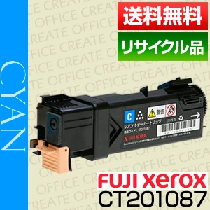 富士ゼロックス Fuji Xerox 富士フイルム FUJIFILM CT201087 シアン 大 