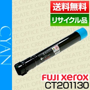 富士ゼロックス Fuji Xerox 富士フイルム FUJIFILM CT201130