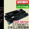 2ܰʾʡ ٻΥå Fuji Xerox ٻΥե FUJIFILM CT350871 ɥ/ȥʡ ȥå ݾ ꥵ