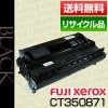  ٻΥå Fuji Xerox ٻΥե FUJIFILM CT350871 ɥ/ȥʡ ȥå ݾ ꥵ