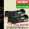  ٻΥå Fuji Xerox ٻΥե FUJIFILM CT201276 ֥å ȥʡ ȥå 2ܥå ݾ ꥵ