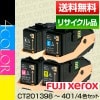  ٻΥå Fuji Xerox ٻΥե FUJIFILM CT201398CT201399 CT201400CT201401 ȥʡ ȥå 4å ݾ ꥵ