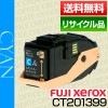 �ٻΥ����å��� Fuji Xerox �ٻΥե���� FUJIFILM CT201399 ������ �ȥʡ� �����ȥ�å� �ݾ��� �ꥵ��������