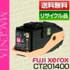  �ٻΥ����å��� Fuji Xerox �ٻΥե���� FUJIFILM CT201400 �ޥ��� �ȥʡ� �����ȥ�å� �ݾ��� �ꥵ��������