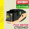  �ٻΥ����å��� Fuji Xerox �ٻΥե���� FUJIFILM CT201401 �������� �ȥʡ� �����ȥ�å� �ݾ��� �ꥵ��������
