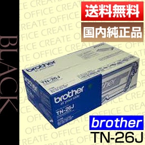 BROTHER 純正品 TN-26J / TN26J トナーカートリッジ ブラザー工業 新品・未使用 brother TN-26J DR-21J セット 純正 新品 ブラザー TN26J