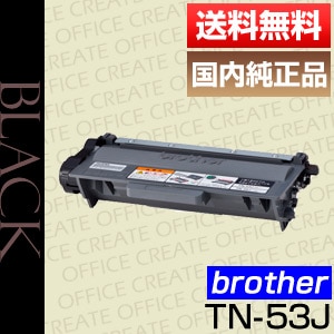 ブラザー(brother) TN-53J 純正 トナーカートリッジ Sサイズ