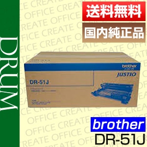 ֥饶 brother DR-51J ɥ ˥å 