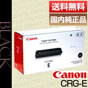 キヤノン Canon トナー カートリッジE ブラック (CRG-E/Cartridge-E