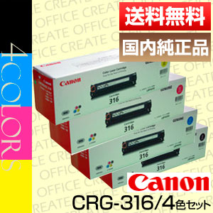 ����Υ� Canon �ȥʡ� �����ȥ�å�316 4�����å� �֥�å��������󡦥ޥ��󥿡��������� (CRG-316/Cartridge-316 ������