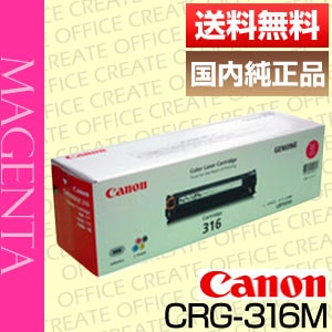 ����Υ� Canon �ȥʡ� �����ȥ�å�316 �ޥ��� (CRG-316MAG/Cartridge-316MAG ������