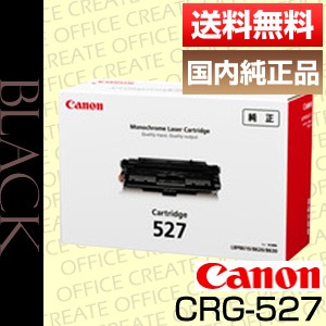 Υ Canon ȥʡ ȥå527 (CRG-527/Cartridge-527 