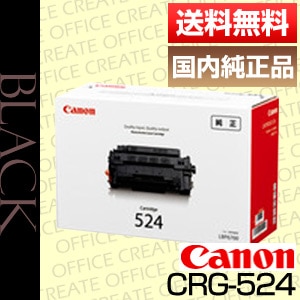キヤノン Canon トナー カートリッジ524 (CRG-524/Cartridge-524 純正