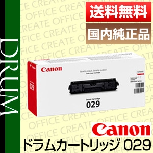Canon トナーカートリッジ329&ドラマカートリッジ029 キヤノン（CANON）CRG 329 4色 トナー ドラム｜純正ドラムのサンコー