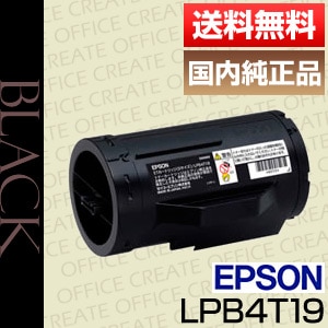 EPSON トナー(LPB4T19 V)純正【2個】 エプソン EPSON LPB4T19 トナー カートリッジ 純正品 | トナー