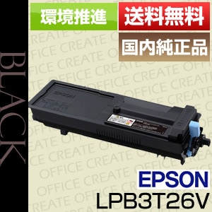 EPSON トナーカートリッジ LPB3T26V エプソン EPSON LPB3T26V 環境推進トナー カートリッジ 純正品