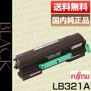 富士通 Fujitsu トナー カートリッジ LB321A 純正品 | トナー