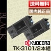  Kyocera TK-3101 ȥʡ 2ܥå 