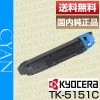  Kyocera TK-5151C  ȥʡ 