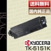  Kyocera TK-5151K ֥å ȥʡ 