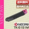  Kyocera TK-5151M ޥ ȥʡ 