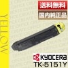  Kyocera TK-5151Y  ȥʡ 