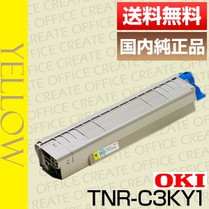 OKI 純正品 TNR-C3KK1 トナーカートリッジ ブラック 3本セット 純正トナーカートリッジ 沖データ TNR-C3L 小容量 沖データ(OKI