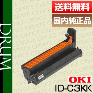 沖データ OKI ID-C3KK ブラック イメージドラム 純正品-オフィスクリエイト