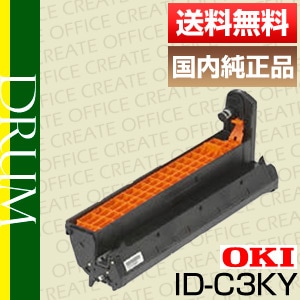 保管未使用 OKI 沖 イメージ ドラム イエロー ID-C3KY 72231 沖データ OKI ID-C3KY イエロー イメージドラム 純正品 | トナー