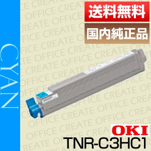 沖データ OKI トナーカートリッジ シアン TNR-C3HC1 1個 沖データ OKI トナーカートリッジ シアン TNR-C3HC1 1個