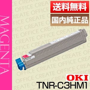 沖データ OKI TNR-C3HM1 マゼンタ トナー カートリッジ 純正品