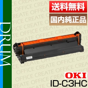 沖データ OKI ID-C3HC シアン イメージドラム 純正品 | トナー,純正品