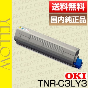 OKI トナーカートリッジ マゼンタ シアン 未使用保管品 大容量タイプ