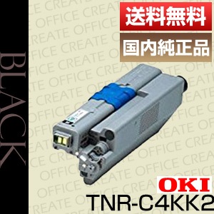 TNR-C4KK2 純正カートリッジ 沖データ TNR-C4KK2 ブラック トナーカートリッジ OKI COREFIDO C531dn