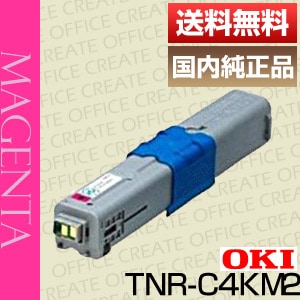 純正OKI 大容量トナーカートリッジ　TNR-C4KM2 （マゼンタ）赤　新品 沖（OKI） TNR-C4KM2 純正品 トナーカートリッジ マゼンタ