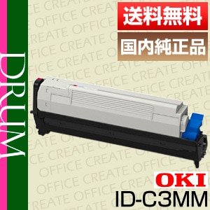 OKIイメージドラムMC852/MC862 みやすかっ ブラック・イエロー  