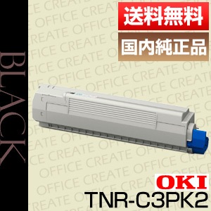 沖データ OKI TNR-C3PK2 ブラック トナー カートリッジ 大 純正品
