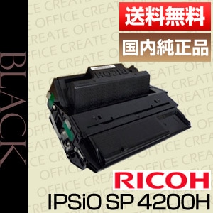 リコー RICOH IPSiO SP トナー カートリッジ4200H 純正品 | トナー 