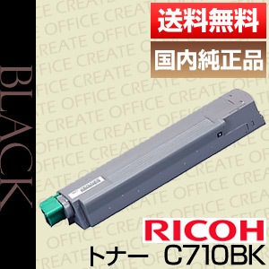 ꥳ RICOH IPSiO SP ȥʡ ֥å C710 