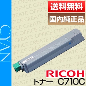 ꥳ RICOH IPSiO SP ȥʡ  C710 