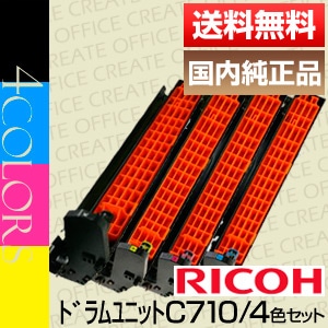 �ꥳ�� RICOH IPSiO SP �ɥ�� ��˥å� C710 4�����å� ������