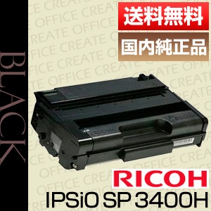 RICOH IPSIO SPトナーカートリッジ3400H Amazon | リコー IPSiO SP トナーカートリッジ 3400H 308572